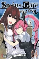 00224-Tucomicmanga-Descargar-Leer-más-sobre-SteinsGate-Aishin-Meizin-No-Babel-Volumen-Tomo-Capitulo-4