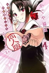 00306-Tucomicmanga-Descargar-Leer-más-sobre-Kaguya-Sama-Doujin-Ban-Volumen-Tomo-Capitulo-4