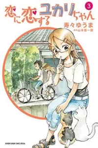 00339-Tucomicmanga-Descargar-Leer-mas-sobre-Koi-Ni-Koisuru-Yukari-Chan-Volumen-Tomo-Capitulo-3