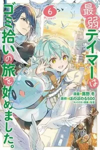 00397-Tucomicmanga-Descargar-Leer-mas-sobre-Saijaku-Tamer-wa-Gomi-Hiroi-no-Tabi-wo-Hajimemashita-Volumen-Tomo-Capitulo-6