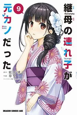 00260-Tucomicmanga-Descargar-Leer-más-sobre-Mamahaha-no-Tsurego-ga-Motokano-datta-Volumen-Tomo-Capitulo-4