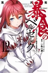 00394-Tucomicmanga-Descargar-Leer-mas-sobre-Boushoku-No-Berserk-Ore-Dake-Level-To-Lu-Gainen-Wo-Toppa-Suru-Volumen-Tomo-Capitulo-9