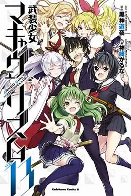 00468-Tucomicmanga-Descargar-Leer-mas-sobre-Busou-Shoujo-Machiavellianism-Volumen-Tomo-Capitulo-13