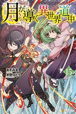00275-Tucomicmanga-Descargar-Leer-más-sobre-Tsuki-Ga-Michibiku-Isekai-Douchuu-Volumen-Tomo-Capitulo-13