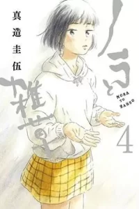 00529-Tucomicmanga-Descargar-Leer-mas-sobre-Nora-to-Zassou-Volumen-Tomo-Capitulo-4