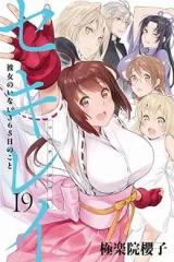 00540-Tucomicmanga-Descargar-Leer-mas-sobre-Sekirei-Volumen-Tomo-Capitulo-19