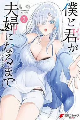 00671-Tucomicmanga-Descargar-Leer-mas-sobre-Boku-To-Gal-Ga-Fuufu-Ni-Naru-Made-Volumen-Tomo-Capitulo-2