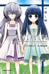 00689-Tucomicmanga-Descargar-Leer-mas-sobre-Higurashi-No-Naku-Koro-Ni-Kokoroiyashi-Hen-Volumen-Tomo-Capitulo-1