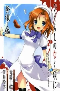 00690-Tucomicmanga-Descargar-Leer-mas-sobre-Higurashi-No-Naku-Koro-Ni-Hirukowashi-Hen-Volumen-Tomo-Capitulo-1