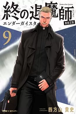 00697-Tucomicmanga-Descargar-Leer-mas-sobre-Ender-Geister-Volumen-Tomo-Capitulo-9