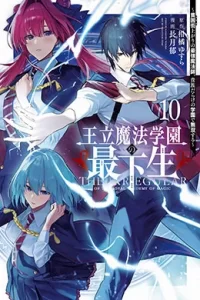 00097-Tucomicmanga-Descargar-Leer-más-sobre-The-Irregular-Of-The-Royal-Academy-Of-Magic-Volumen-Tomo-Capitulo-8