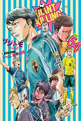 01785-Tucomicmanga-Descargar-Leer-mas-sobre-Giant-Killing-Volumen-Tomo-Capitulo-48