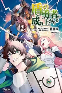 00095-Tucomicmanga-Descargar-Leer-más-sobre-Tate-No-Yuusha-No-Nariagari-Volumen-Tomo-Capitulo-24