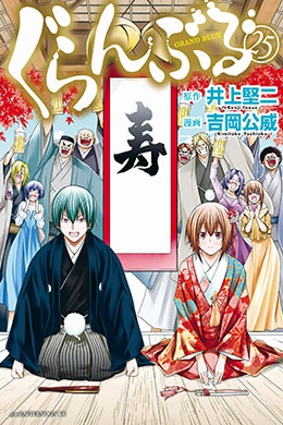 00294-Tucomicmanga-Descargar-Leer-más-sobre-Grand-Blue-Volumen-Tomo-Capitulo-21