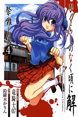 00683-Tucomicmanga-Descargar-Leer-mas-sobre-Higurashi-No-Naku-Koro-Ni-Kai-Matsuribayashi-Hen-Volumen-Tomo-Capitulo-3