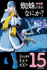 00833-Tucomicmanga-Descargar-Leer-mas-sobre-Kumo-Desu-Ga-Nani-Ka-Volumen-Tomo-Capitulo-15