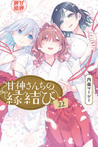 00373-Tucomicmanga-Descargar-Leer-mas-sobre-Amagami-San-Chi-No-Enmusubi-Volumen-Tomo-Capitulo-10