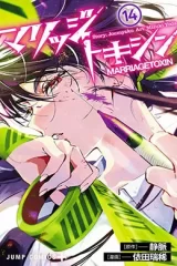 00422-Tucomicmanga-Descargar-Leer-mas-sobre-Marriagetoxin-Volumen-Tomo-Capitulo-10