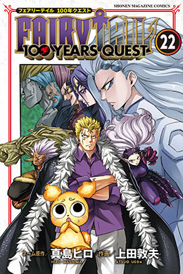 00174-Tucomicmanga-Descargar-Leer-más-sobre-Fairy-Tail-100-Years-Quest-Volumen-Tomo-Capitulo-22
