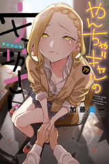 00182-Tucomicmanga-Descargar-Leer-más-sobre-Yancha-Gal-No-Anjou-San-Volumen-Tomo-Capitulo-17