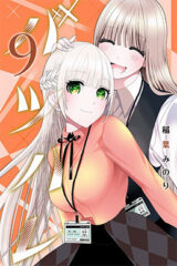 00448-Tucomicmanga-Descargar-Leer-mas-sobre-Batsu-Hare-Volumen-Tomo-Capitulo-10