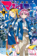 00458-Tucomicmanga-Descargar-Leer-mas-sobre-Magilumiere-Co-Ltd-Volumen-Tomo-Capitulo-14