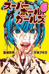 00722-Tucomicmanga-Descargar-Leer-mas-sobre-Super-BALL-Girls-Volumen-Tomo-Capitulo-5