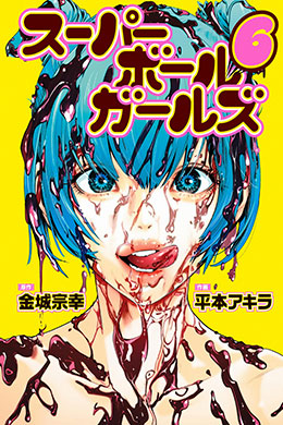 00722-Tucomicmanga-Descargar-Leer-mas-sobre-Super-BALL-Girls-Volumen-Tomo-Capitulo-5