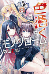 00942-Tucomicmanga-Descargar-Leer-mas-sobre-Irozuku-Monochrome-Volumen-Tomo-Capitulo-5