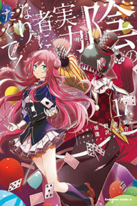 00386-Tucomicmanga-Descargar-Leer-mas-sobre-Kage-No-Jitsuryokusha-Ni-Naritakute-Volumen-Tomo-Capitulo-17