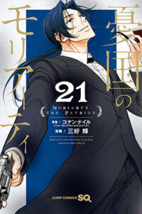 00717-Tucomicmanga-Descargar-Leer-mas-sobre-Moriarty-the-Patriot-Parte-2-Volumen-Tomo-Capitulo-20