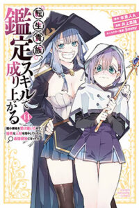 00993-Tucomicmanga-Descargar-Leer-mas-sobre-Tensei-Kizoku-Kantei-Sukiru-De-Nariagaru-Volumen-Tomo-Capitulo-14