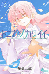 00074-Tucomicmanga-Descargar-Leer-más-sobre-Tonikaku-Kawaii-Volumen-Tomo-Capitulo-35