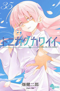 00074-Tucomicmanga-Descargar-Leer-más-sobre-Tonikaku-Kawaii-Volumen-Tomo-Capitulo-35