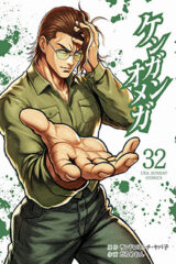 00147-Tucomicmanga-Descargar-Leer-más-sobre-Kengan-Omega-Volumen-Tomo-Capitulo-32