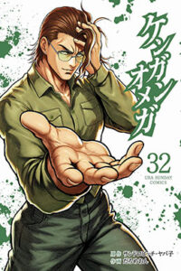 00147-Tucomicmanga-Descargar-Leer-más-sobre-Kengan-Omega-Volumen-Tomo-Capitulo-32