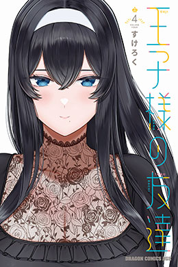 00707-Tucomicmanga-Descargar-Leer-mas-sobre-Ouji-Sama-No-Tomodachi-Volumen-Tomo-Capitulo-4