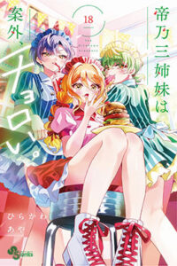 00775-Tucomicmanga-Descargar-Leer-mas-sobre-Mikadono-Sanshimai-Wa-Angai-Choroi-Volumen-Tomo-Capitulo-18