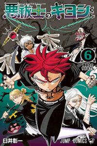 00853-Tucomicmanga-Descargar-Leer-mas-sobre-Ultimate-Exorcist-Kiyoshi-Volumen-Tomo-Capitulo-4