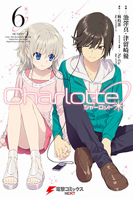 01051-Tucomicmanga-Descargar-Leer-mas-sobre-Charlotte-Volumen-Tomo-Capitulo-6