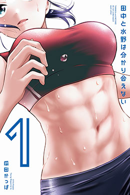 01057-Tucomicmanga-Descargar-Leer-mas-sobre-Tanaka-To-Mizuno-Wa-Wakariaenai-Volumen-Tomo-Capitulo-3