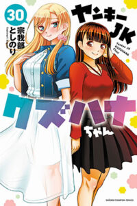 00069-Tucomicmanga-Descargar-Leer-más-sobre-Yankee-JK-Kuzuhana-Chan-Volumen-Tomo-Capitulo-30