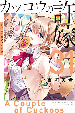 00256-Tucomicmanga-Descargar-Leer-más-sobre-Kakkou-No-Iinazuke-Volumen-Tomo-Capitulo-31