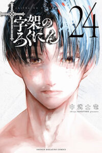 00345-Tucomicmanga-Descargar-Leer-mas-sobre-Juujika-No-Rokunin-Volumen-Tomo-Capitulo-24