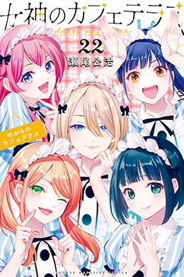 00383-Tucomicmanga-Descargar-Leer-mas-sobre-Megami-No-Cafe-Terrace-Volumen-Tomo-Capitulo-22