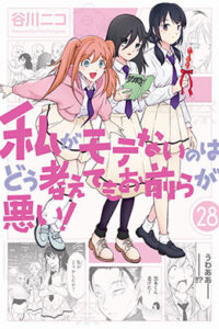 00387-Tucomicmanga-Descargar-Leer-mas-sobre-Watashi-ga- Motenai-no-wa-Dou- Kangaetemo-Omaera-ga Warui-Volumen-Tomo-Capitulo-28