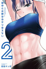 01057-Tucomicmanga-Descargar-Leer-mas-sobre-Tanaka-To-Mizuno-Wa-Wakariaenai-Volumen-Tomo-Capitulo-4