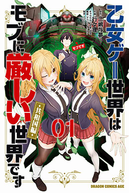 01088-Tucomicmanga-Descargar-Leer-mas-sobre-Otome-Game-Sekai-Wa-Mob-Ni-Kibishii-Sekai-Desu-Kyouwakoku-Hen-Volumen-Tomo-Capitulo-1