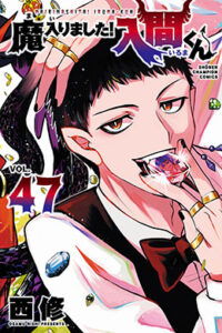 00089-Tucomicmanga-Descargar-Leer-más-sobre-Mairimashita!-Iruma-Kun-Volumen-Tomo-Capitulo-47