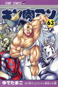 00276-Tucomicmanga-Descargar-Leer-más-sobre-Kinnikuman-Volumen-Tomo-Capitulo-63